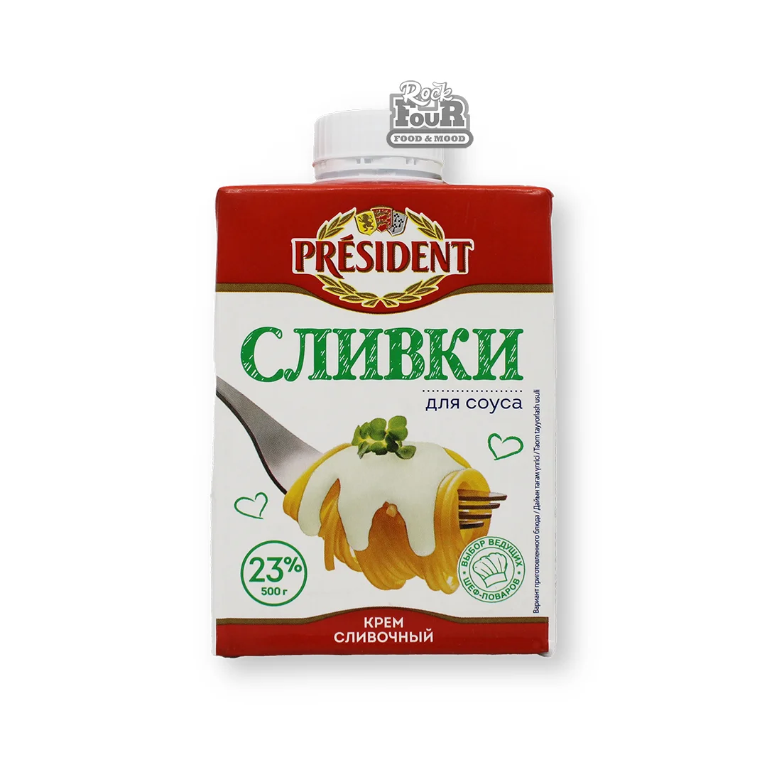 Սերուցք «President» 23% 500գ
